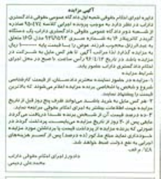 مزایده,مزایده یک دستگاه گریدر کاترپیلار 16