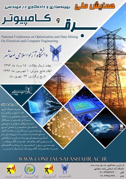 همایش ملی بهینه سازی و داده کاوی در مهندس برق و کامپیوتر 