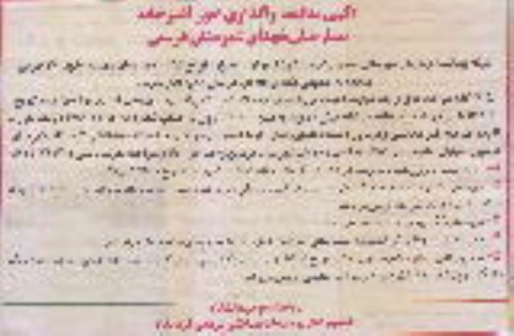 آگهی مناقصه عمومی, مناقصه واگذاری امور آشپزخانه بیمارستان 