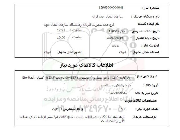 استعلام , استعلام ژل کارت آنتی بادی اسکرین