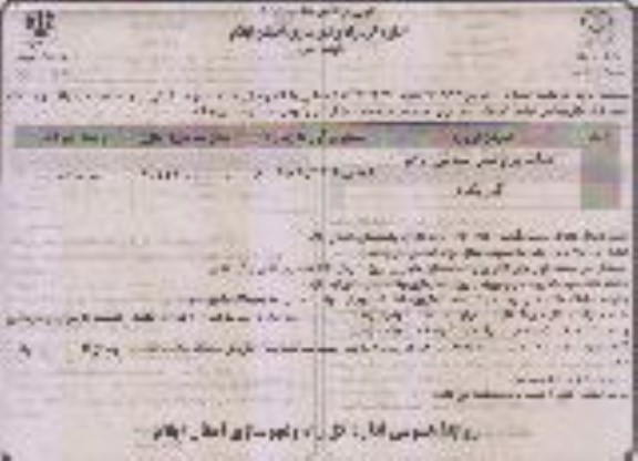 آگهی فراخوان مناقصه, فراخوان مناقصه احداث برج هنر اسلامی  