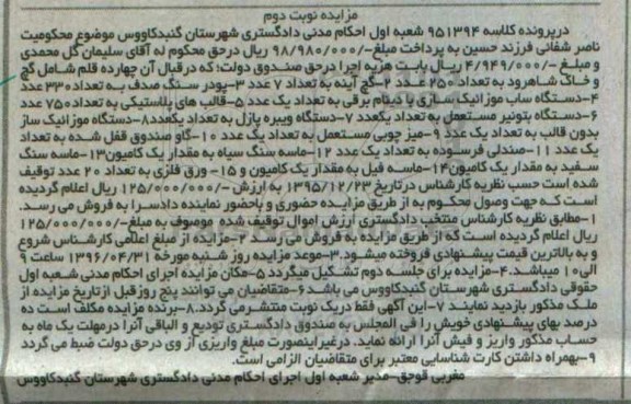 مزایده پودر سنگ صدف ...