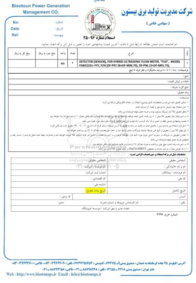 استعلام DETECTOR SENSOR...