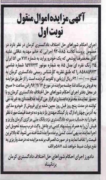 مزایده یک دستگاه خودرو پراید رنگ نقره ای 