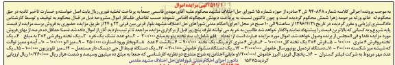 مزایده پتو