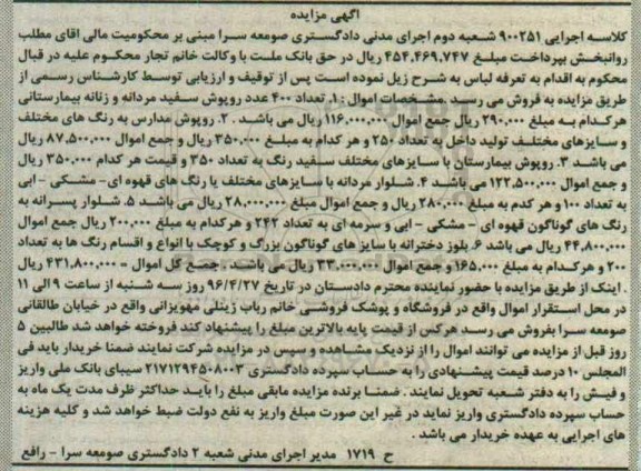 مزایده انواع روپوش انواع شلوار پسرانه ..