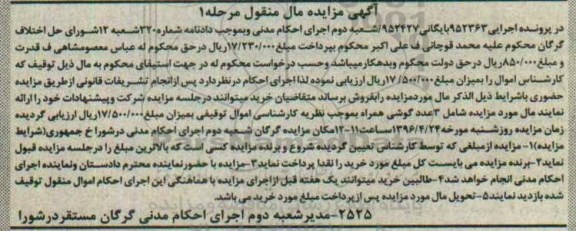 مزایده3 عدد گوشی همراه