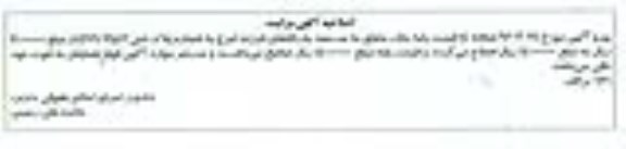 اصلاحیه مزایده,مزایده منزل مسکونی