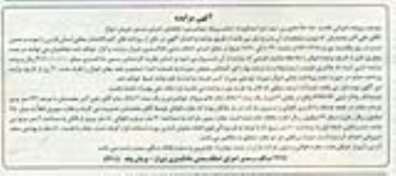 مزایده,مزایده ششدانگ پلاک ثبتی عرصه 124متر