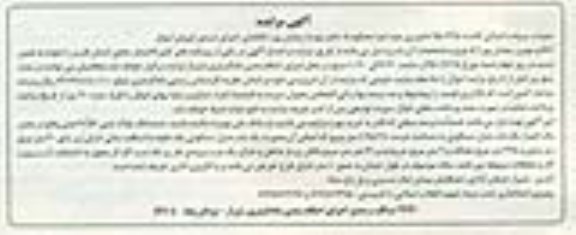 مزایده,مزایده یکباب منزل مسکونی عرصه 1045.48متر