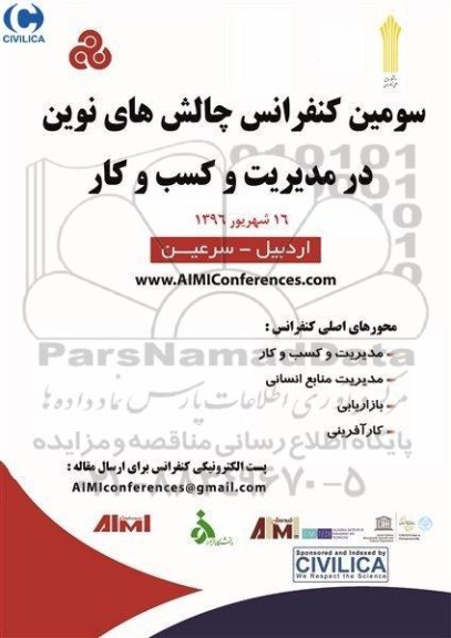 سومین کنفرانس چالش های نوین در مدیریت و کسب و کار96.4.1