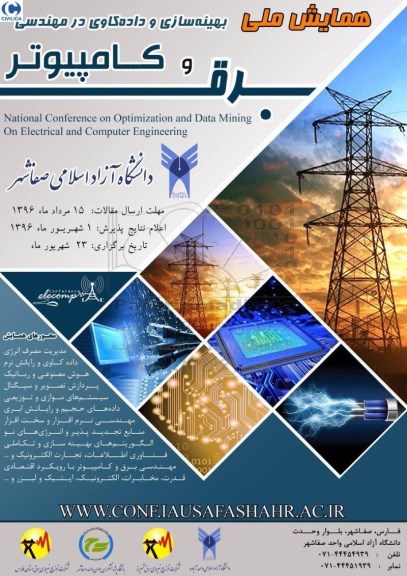 همایش ملی بهینه سازی و داده کاوی در مهندسی برق و کامپیوتر