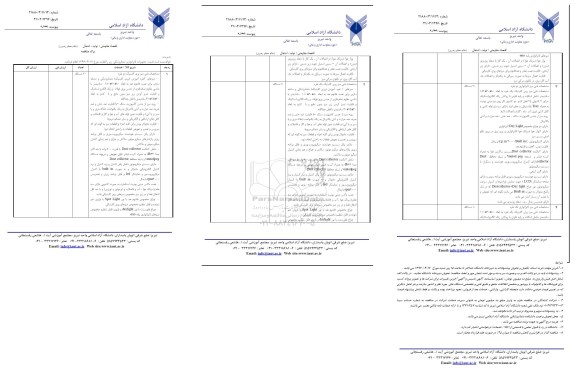 آگهی مناقصه عمومی ، مناقصه تجهیزات لابراتواری دندانپزشکی
