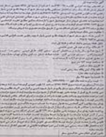 مزایده,مزایده ملک مساحت عرصه 153 متر نوبت اول