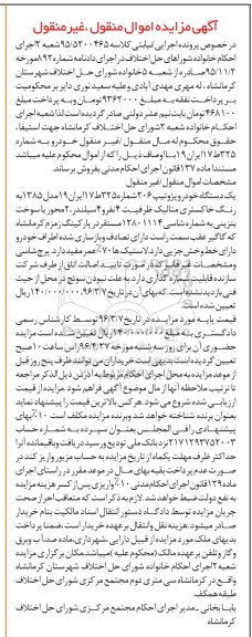 مزایده یک دستگاه خودرو پژو