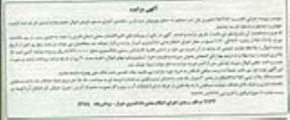 مزایده,مزایده ساختمان مسکونی عرصه 150.50متر