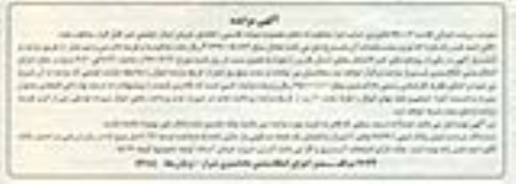 مزایده,مزایده ششدانگ پلاک ثبتی مساحت عرصه 60.21متر