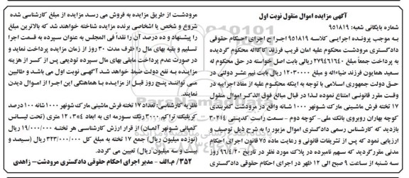 مزایده , مزایده تعداد 17 تخت فرش ماشینی