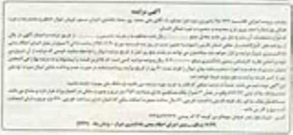 مزایده,مزایده ملک مسکونی مساحت 352 متر 