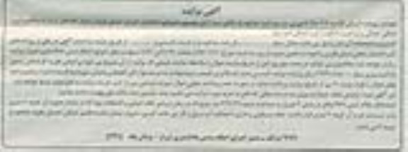 مزایده,مزایده ششدانگ پلاک ثبتی مساحت 227.39متر