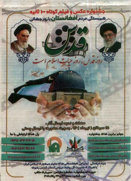 جشنواره عکس و فیلم کوتاه 100 ثانیه 