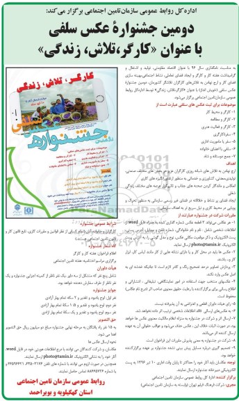 دومین جشنواره عکس سلفی