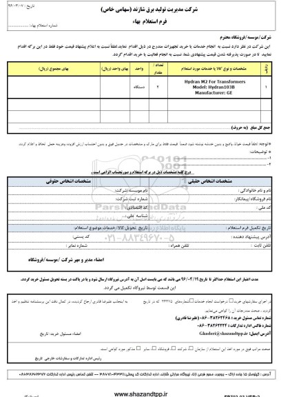 استعلام hydran m2 for transformers