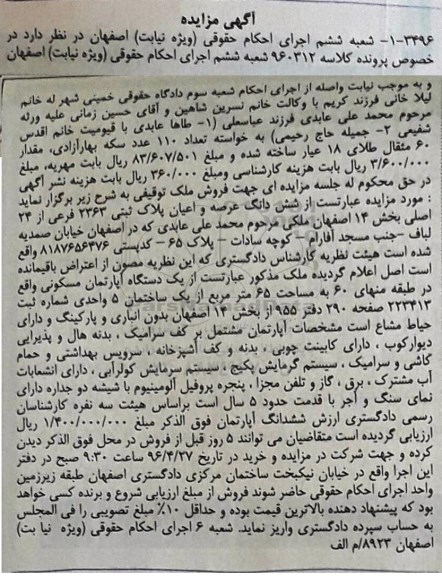 مزایده,مزایده آپارتمان مسکونی مساحت شصت و پنج متر