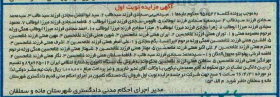 مزایده,مزایده یک دستگاه کامیون