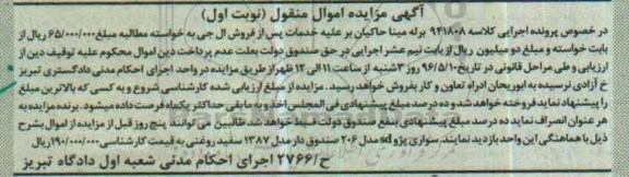 مزایده سواری پژو Sd