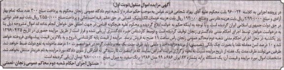مزایده,مزایده یک دستگاه پراید به رنگ سفید