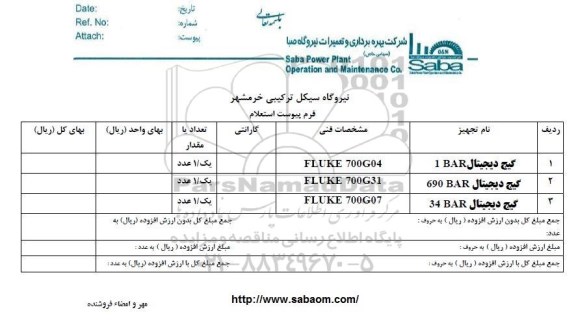 استعلام, استعلام گیج دیجیتال 