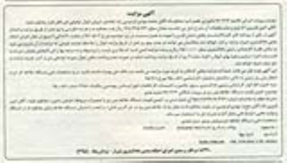 مزایده, مزایده دو سیلندر موتور دیزل هندی 