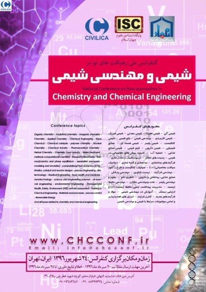 همایش ملی رهیافت های نو در شیمی و مهندسی شیمی