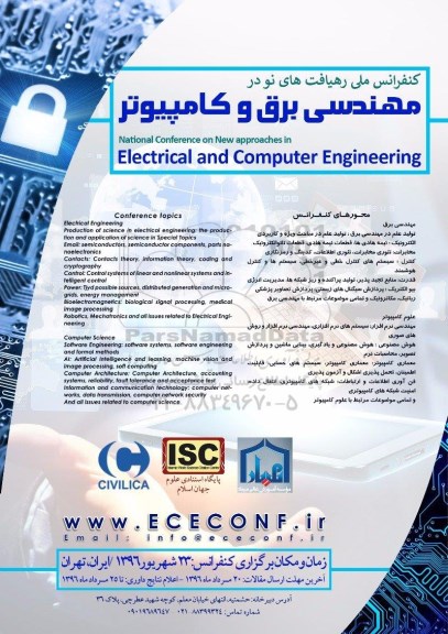 همایش ملی رهیافت های نو در مهندسی برق و کامپیوتر