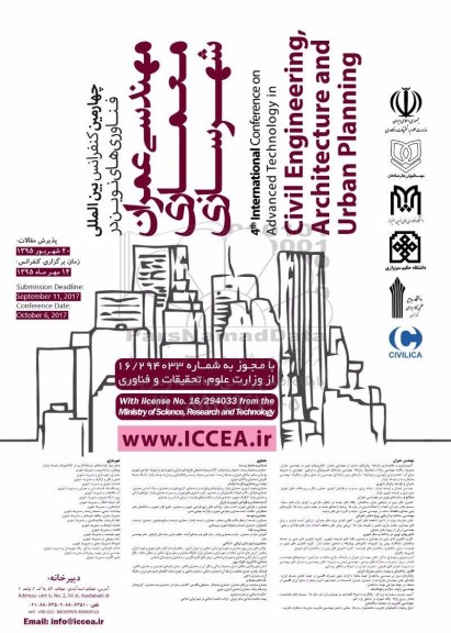 کنفرانس بین المللی فناوری های نوین در مهندسی عمران