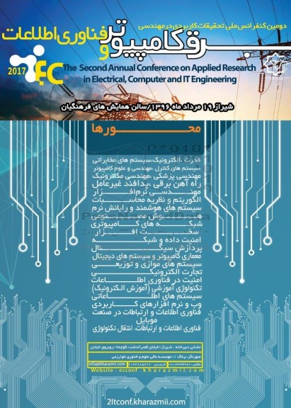 کنفرانس ملی تحقیقات کاربردی در مهندسی برق کامپیوتر