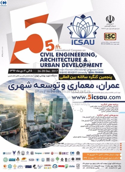 پنجمین کنگره سالانه بین المللی عمران ، معماری و توسعه شهری