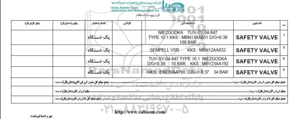 استعلام ,استعلام SAFETY VALVE 