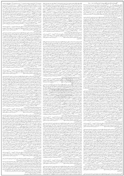 مزایده ,مزایده پلاکهای ثبتی مال غیرمنقول