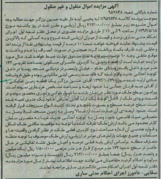 مزایده ,مزایده قطعه زمینی کاربری خانسرای مسکونی 142متر