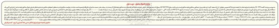 مزایده اموال منقول, مزایده دستگاه تراش پنج متری