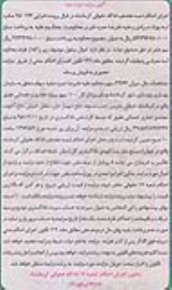 مزایده,مزایده فروش میزان 39/66 سهم از کل 100 سهم پروژه تجاری و خدماتی عقیق