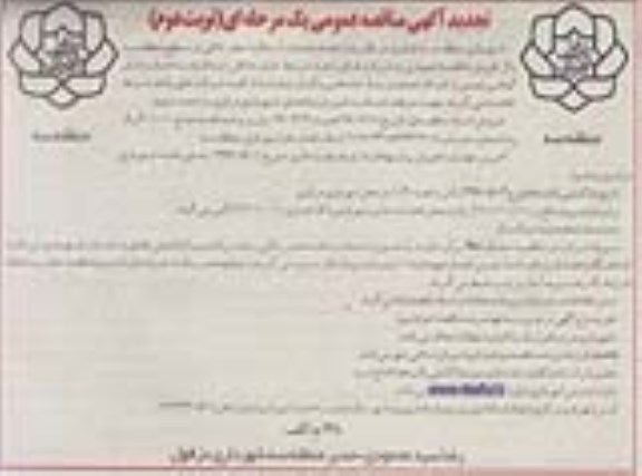 تجدید آگهی مناقصه عمومی, مناقصه انجام عملیات آسفالت معابر خاکی ... - تجدید
