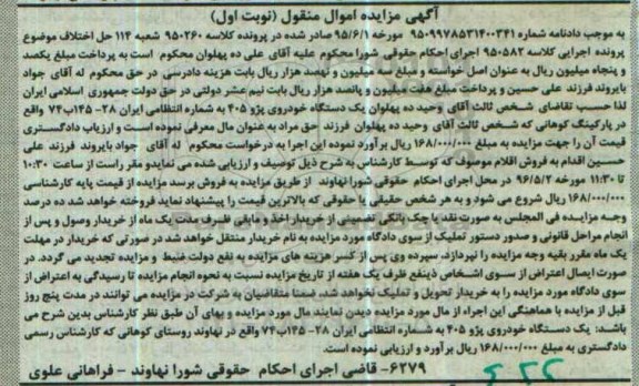 مزایده یک دستگاه خودروی پژو 405