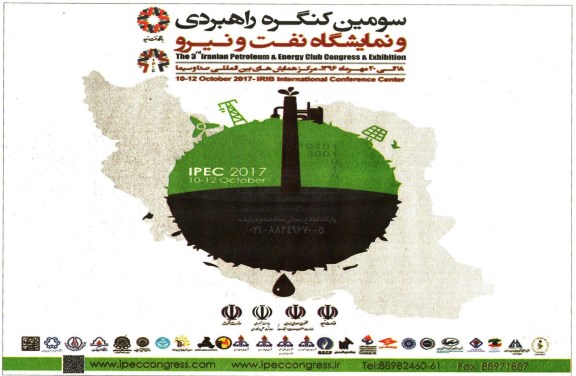 سومین کنگره راهبردی