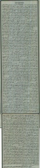 مزایده,مزایده فروش املاک شامل 16 قطعه نوبت دوم