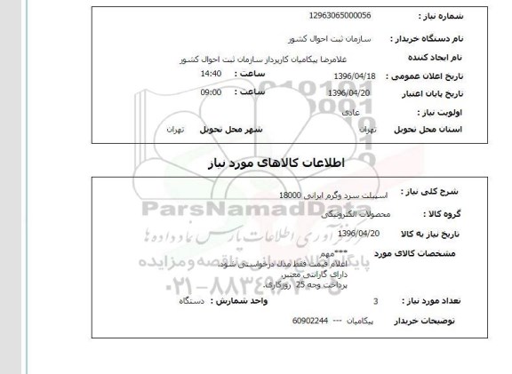 استعلام کولر گازی اسپیلت سرد و گرم) 