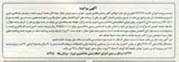 مزایده,مزایده ششدانگ منزل مسکونی دو طبقه اعیان 310متر