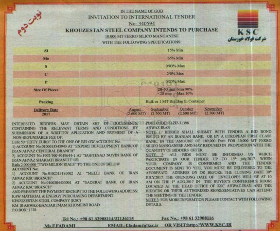 مناقصه   10.000 mt rerro silico manganese   نوبت دوم 